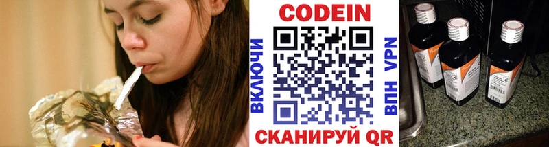 наркота  МЕГА ссылка  Codein Purple Drank  Махачкала 