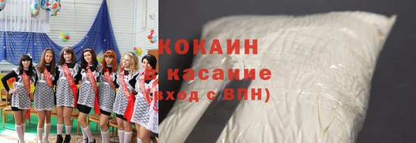 кокаин премиум Бородино