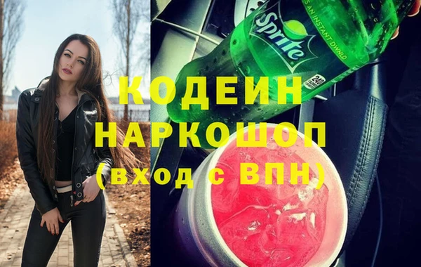 кокаин премиум Бородино