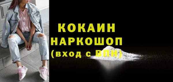 кокаин премиум Бородино