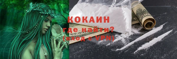 кокаин премиум Бородино