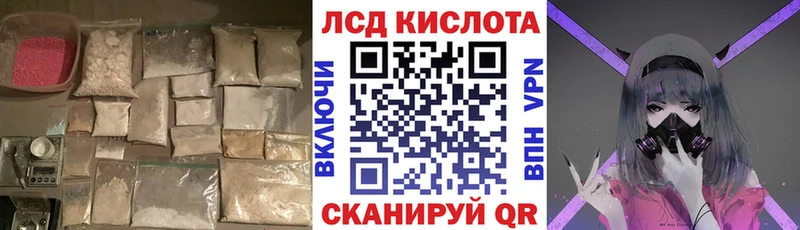 Лсд 25 экстази кислота  закладки  гидра зеркало  Махачкала 