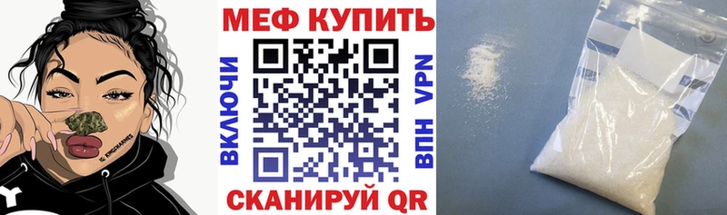 Мефедрон мяу мяу  цена   Махачкала 