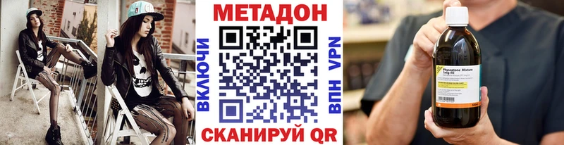 купить наркоту  Махачкала  Метадон methadone 